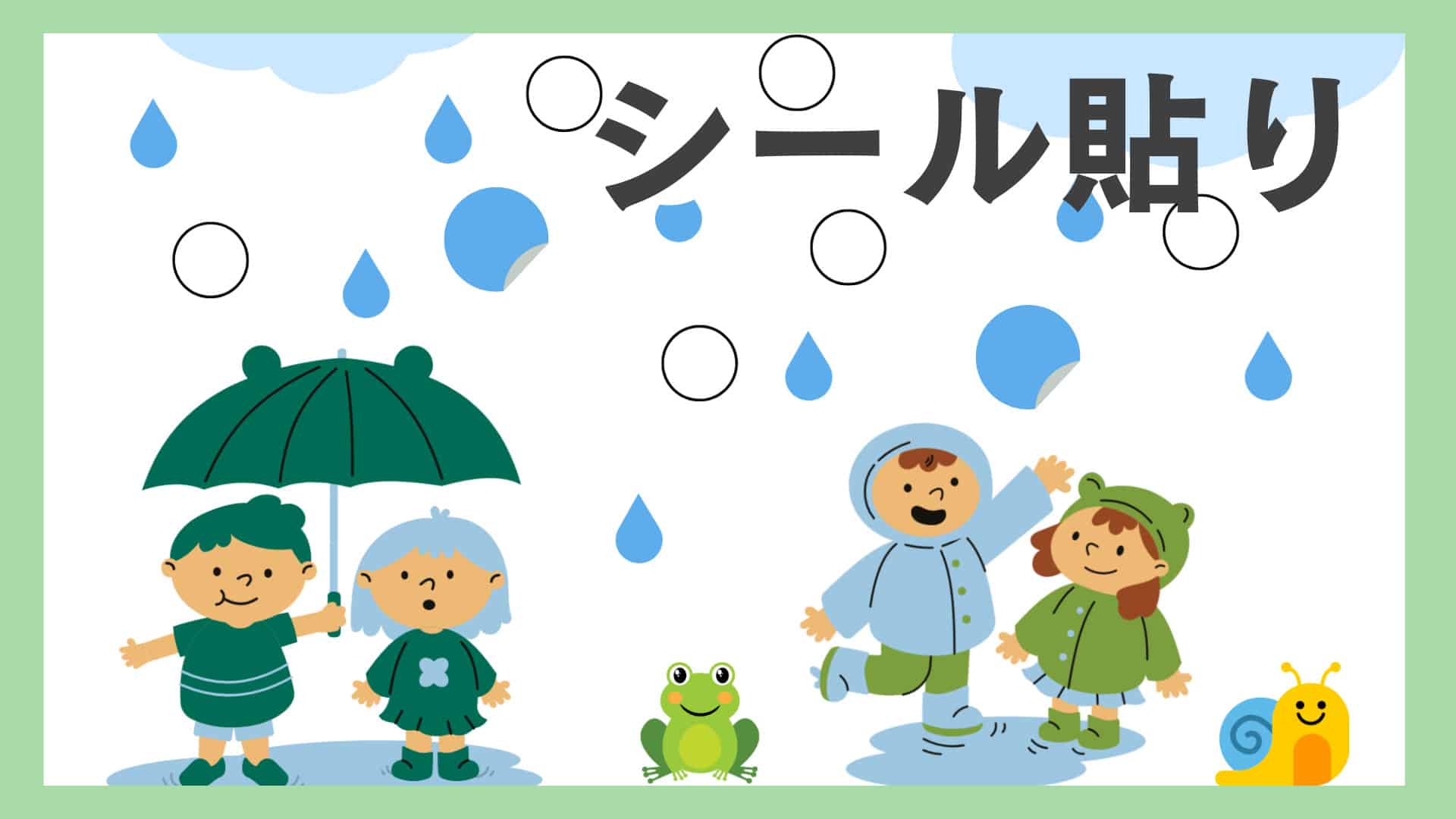 保護中: 【無料ダウンロード】シール貼りプリントで楽しく学ぼう！季節や行事のプリントも充実