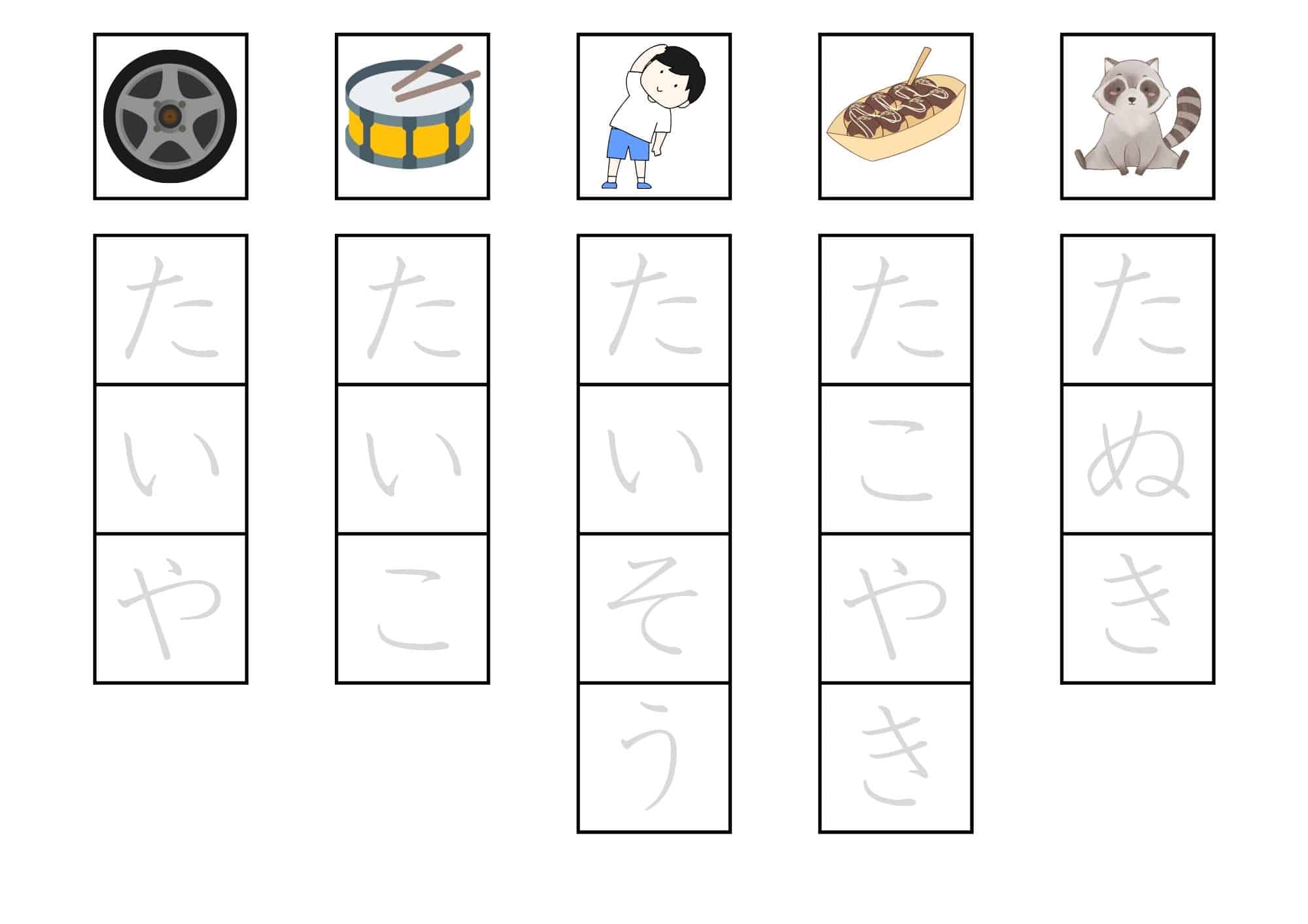 なぞり書き頭文字「た」のプリント