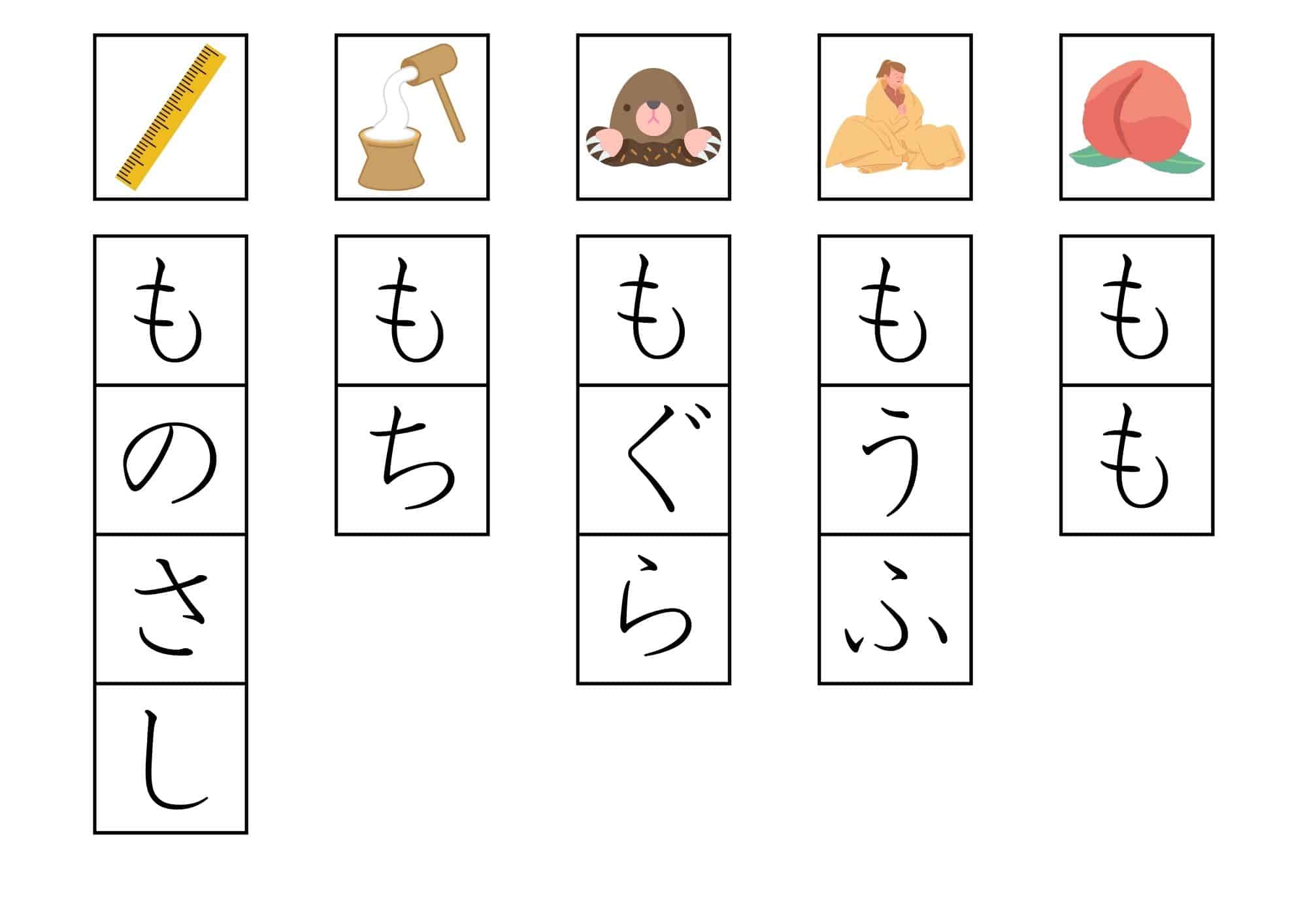 頭文字「も」のプリント