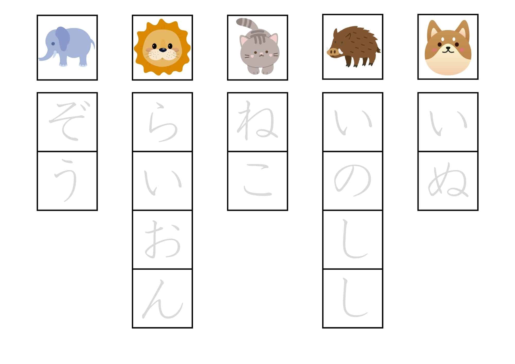 動物ひらがななぞり書きプリント3