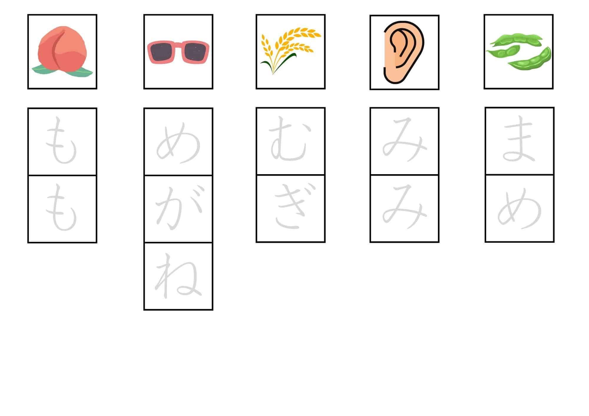 ま行の単語なぞり書き3