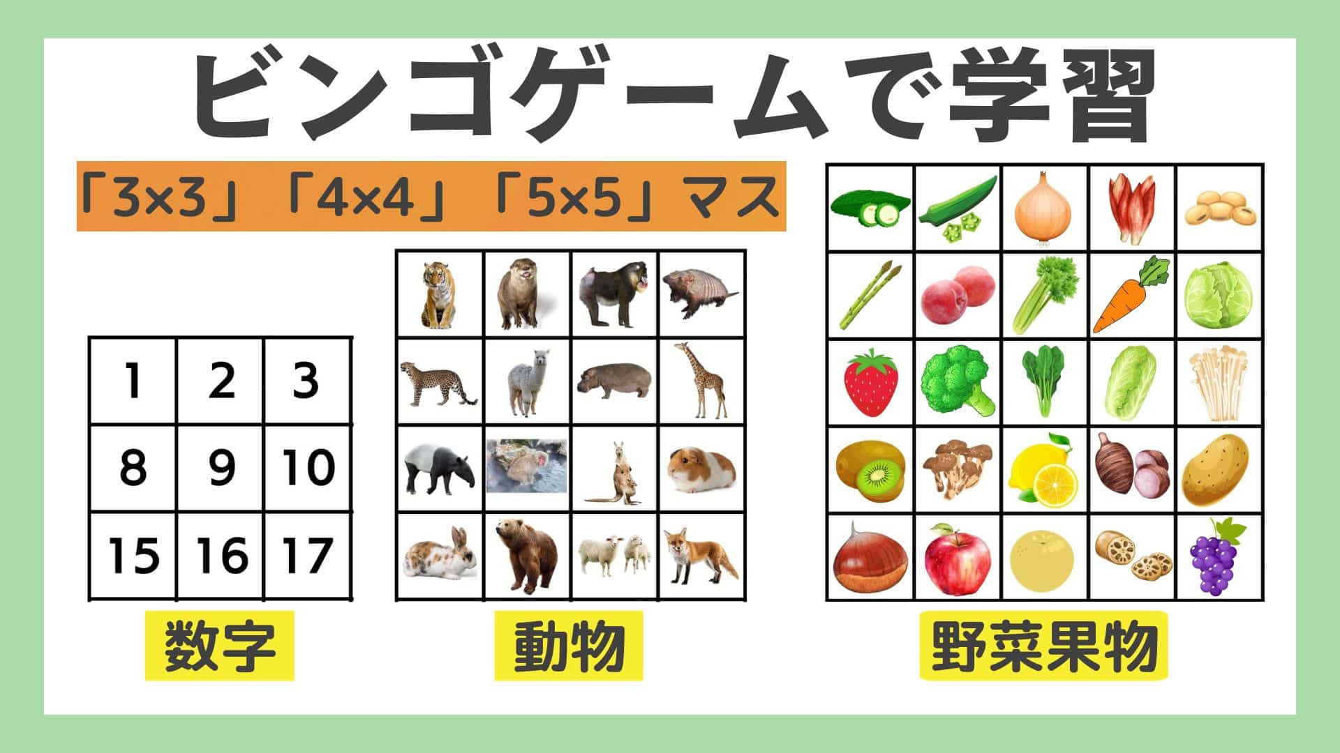 ビンゴカード印刷サイトのアイキャッチ画像