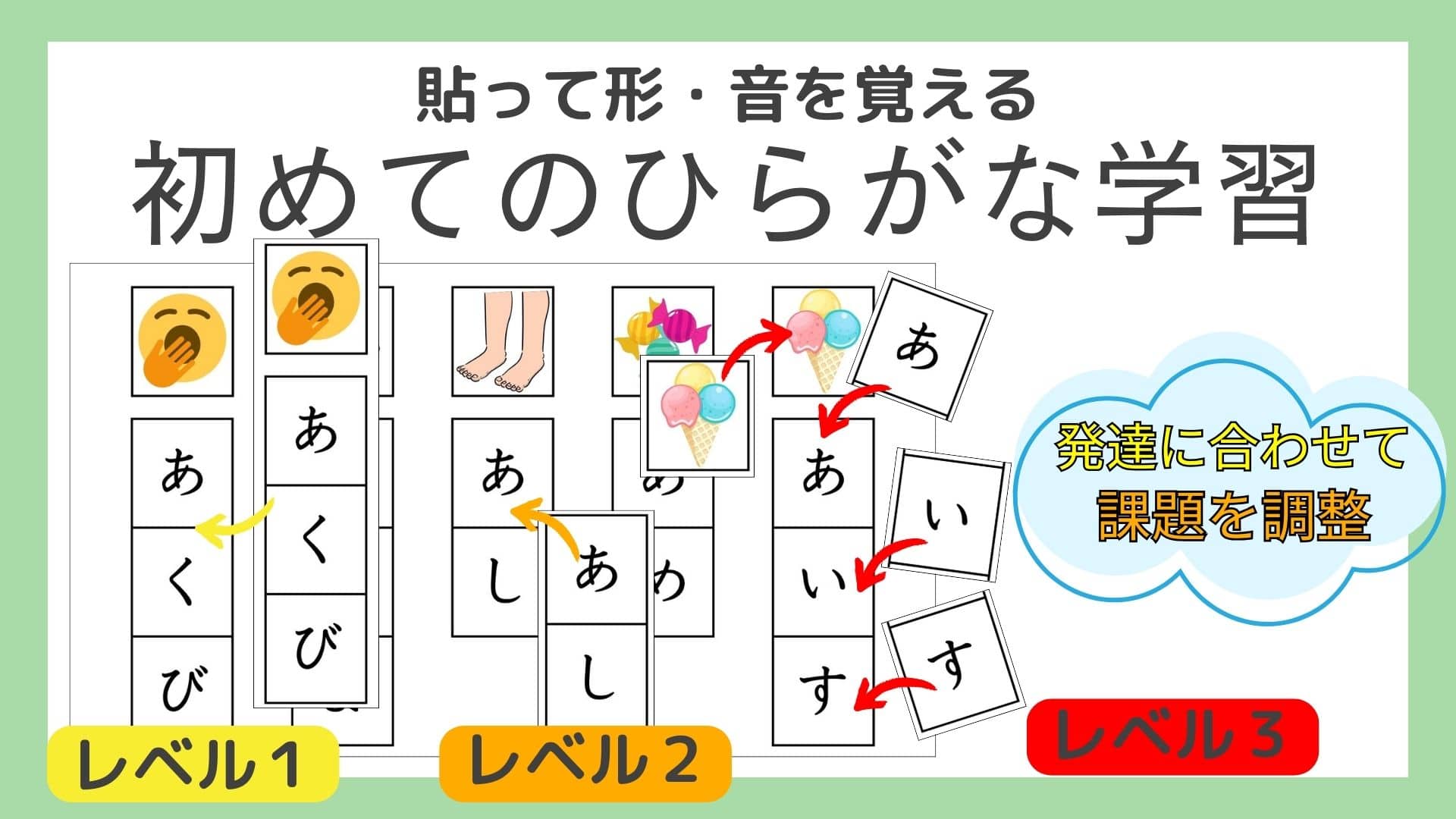 ひらがな学習】文字と文字・絵と文字のマッチングプリント!!特別支援