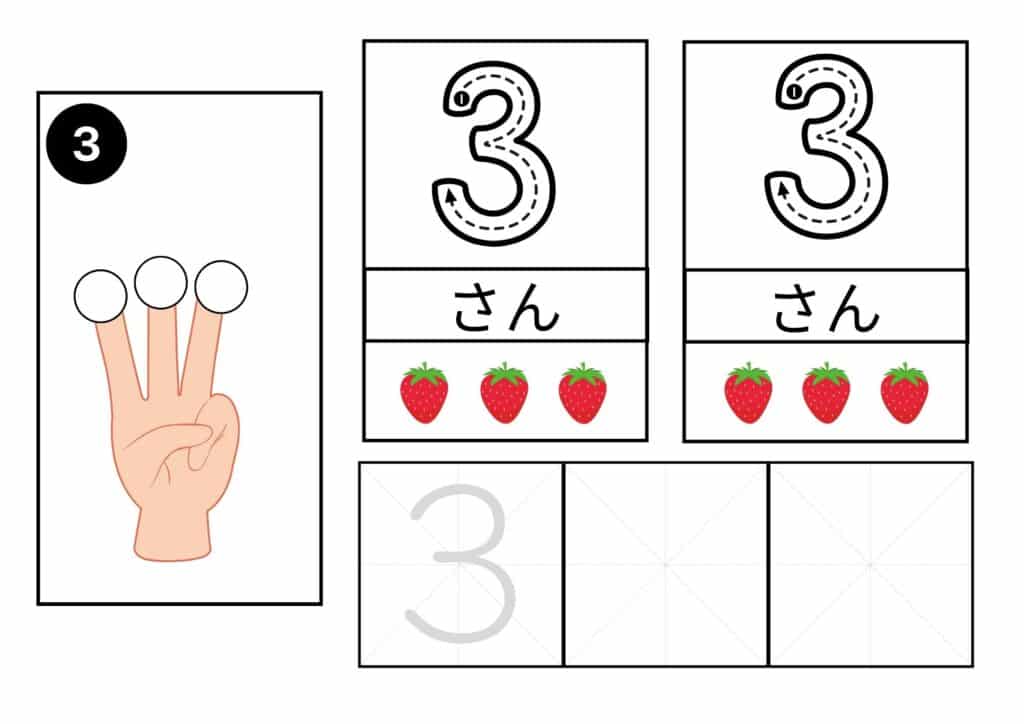 数字の３の学習プリント