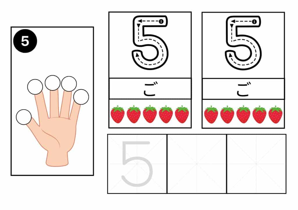 数字の５の学習プリント