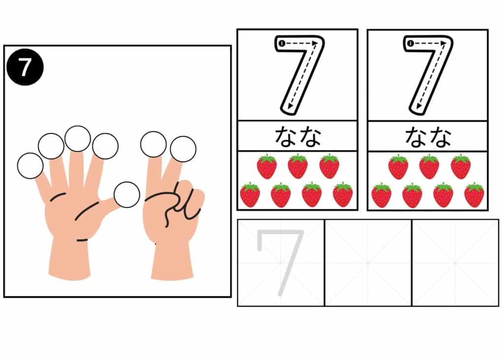 数字の７の学習プリント